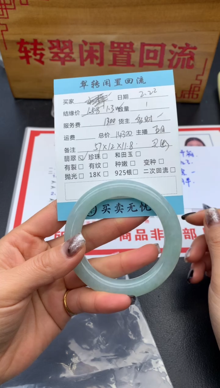 【闪购商品】翡翠手镯未镶嵌胖圆