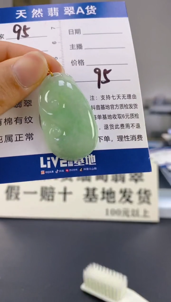 【闪购商品】翡翠颈饰18K金镶嵌天然A货翡翠