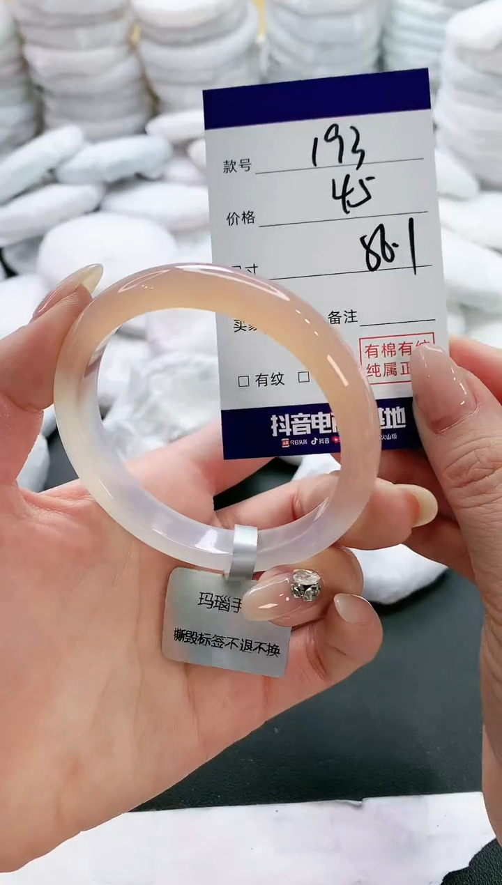 【闪购商品】玛瑙/玉髓手镯未镶嵌193