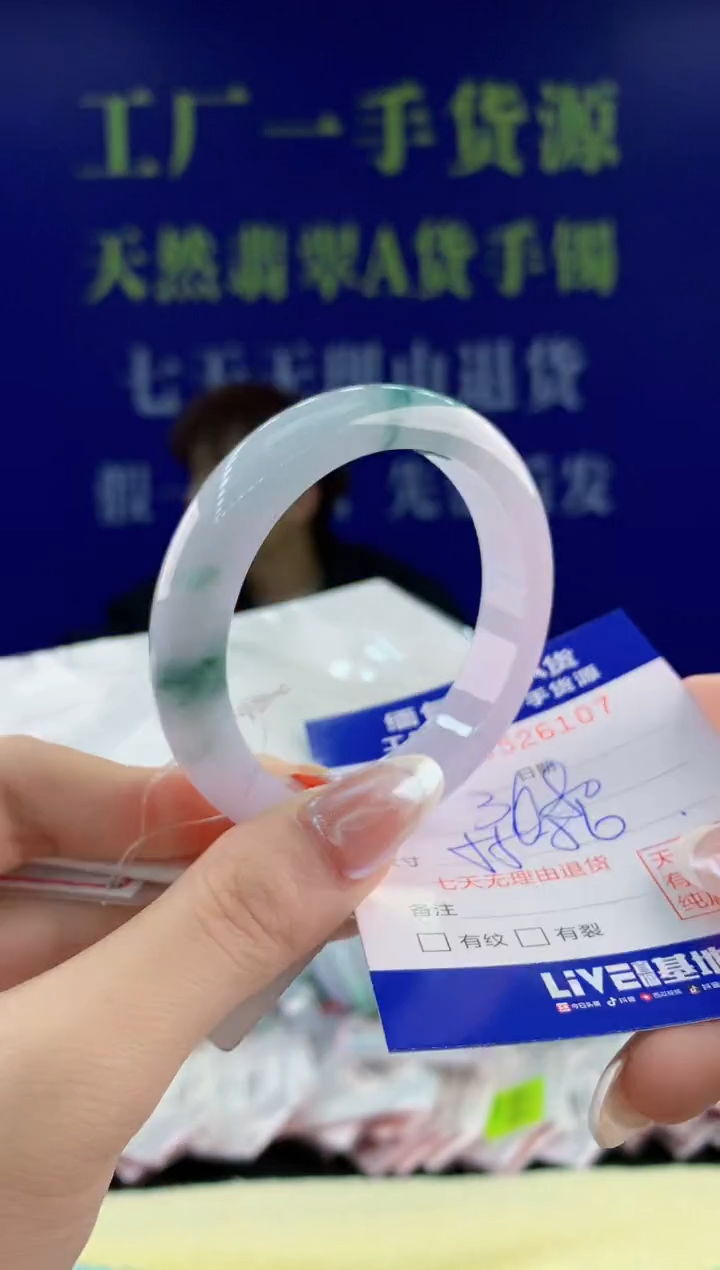 【闪购商品】翡翠手镯未镶嵌07天然翡翠A货