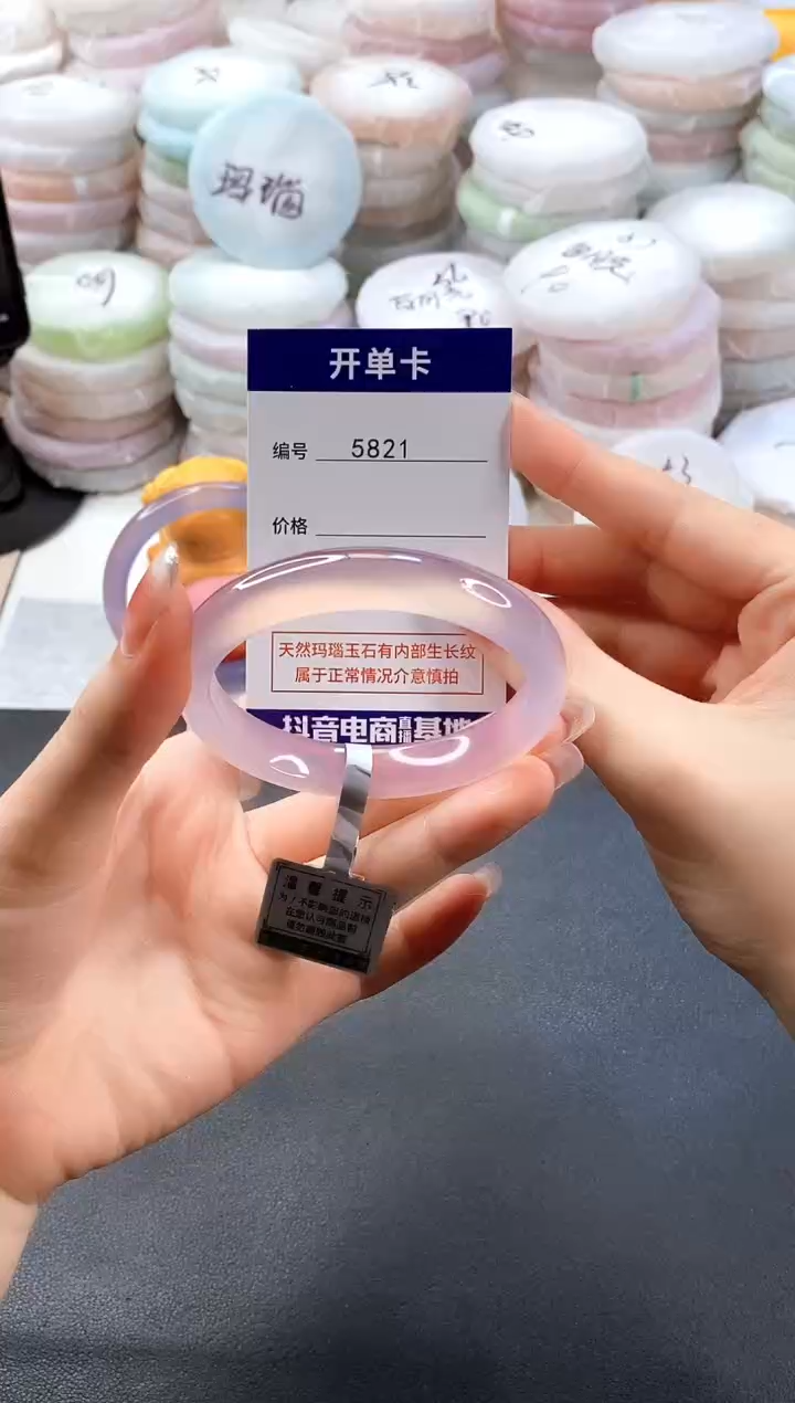 手镯玛瑙/玉髓未镶嵌5821圈口55