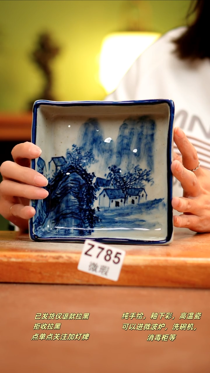 【闪购商品】其他WZ785陶然集器瓷器