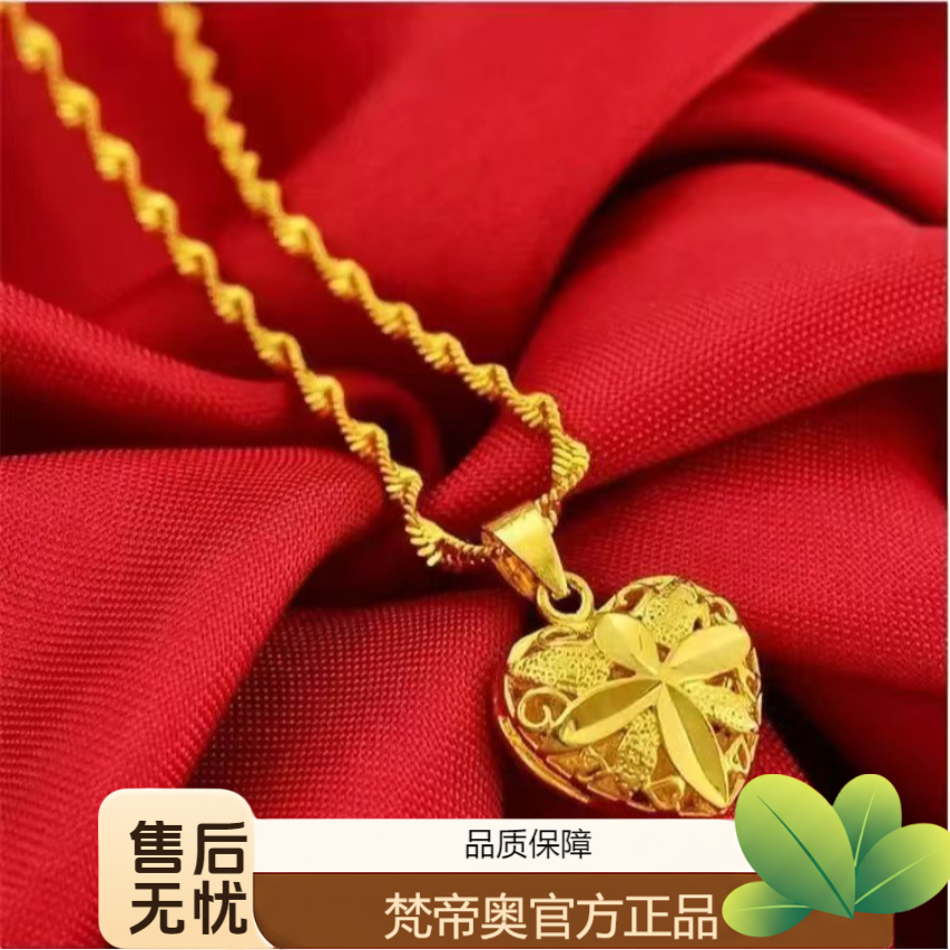 合金项链 【梵帝奥】正品女士双面金色海洋之心精美项链素款大气