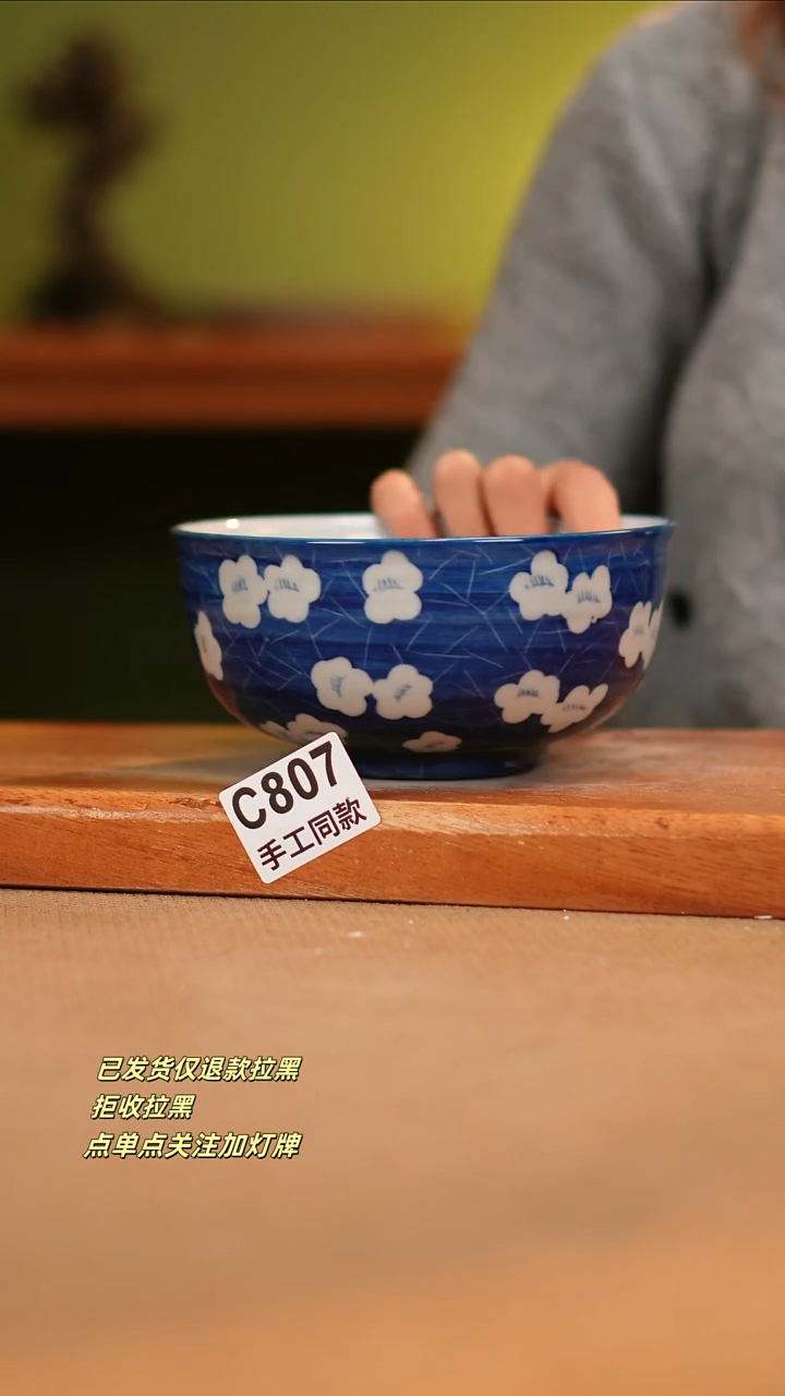 【闪购商品】瓷片C807窑林瓷业瓷器