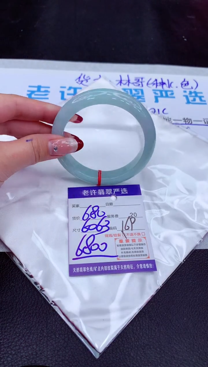 【闪购商品】翡翠手镯未镶嵌1111111111111111