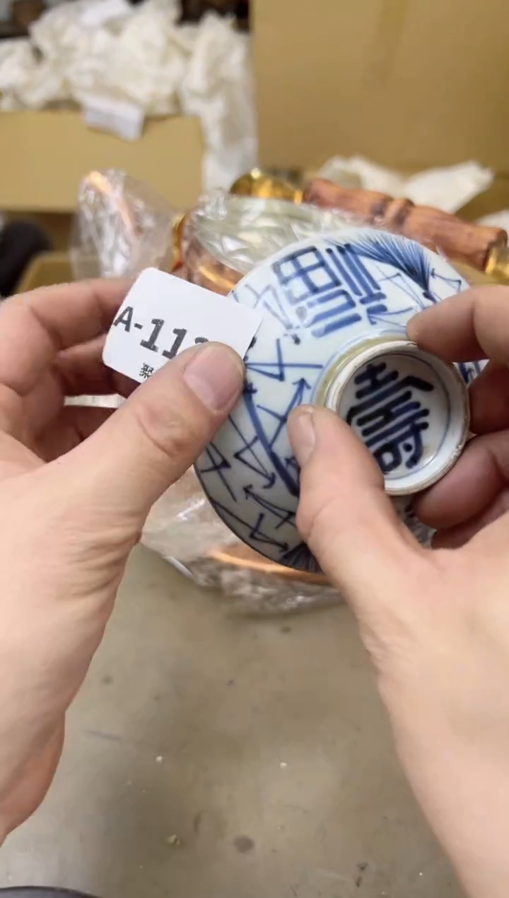 瓷片1122聚宝缘海陶精选