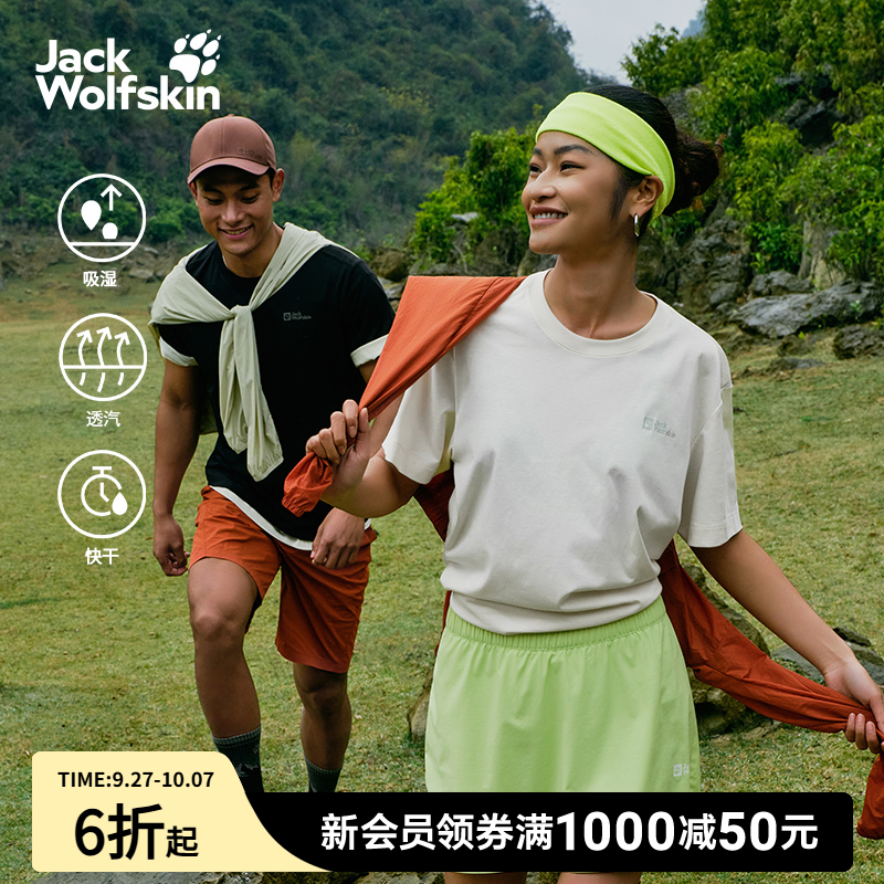 JackWolfskin德国狼爪情侣款休闲短袖夏日户外速干T恤|5822212