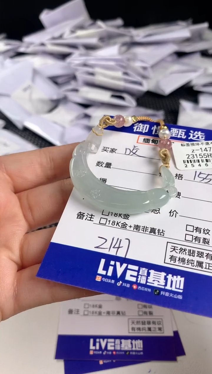 【闪购商品】翡翠颈饰未镶嵌81