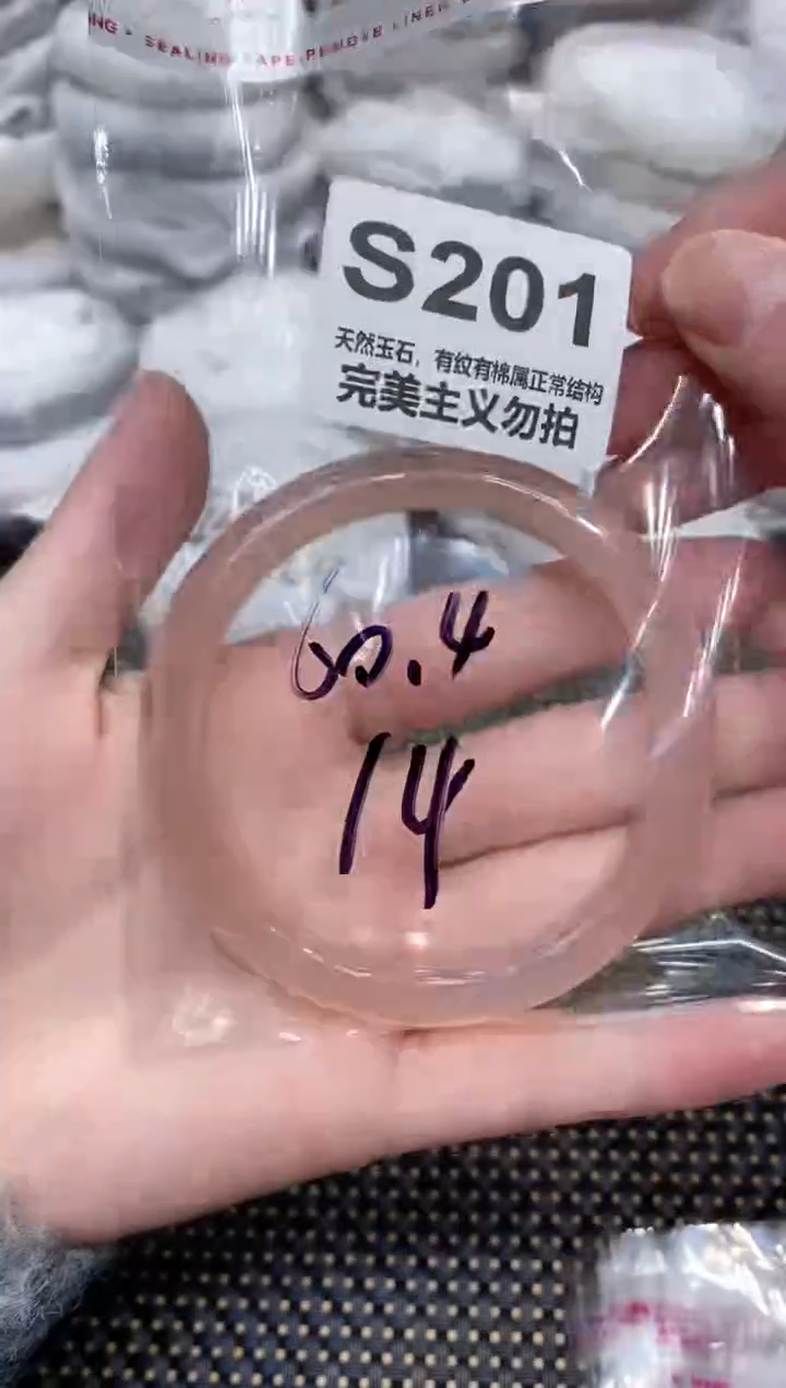 手镯玛瑙/玉髓未镶嵌60