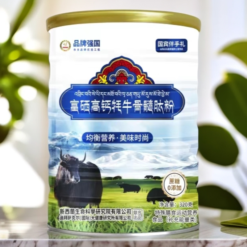 富硒高钙牦牛骨髓营养粉B -黄金奶源地-320g/桶