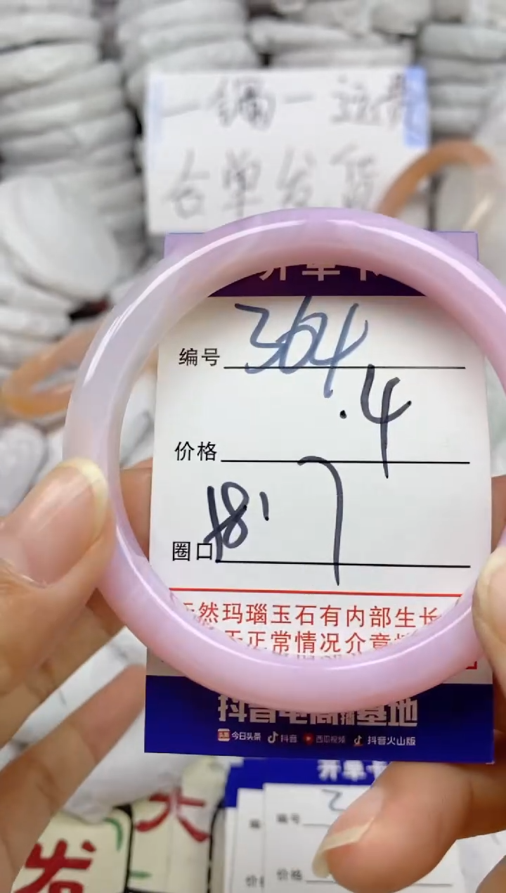 手镯玛瑙/玉髓未镶嵌364