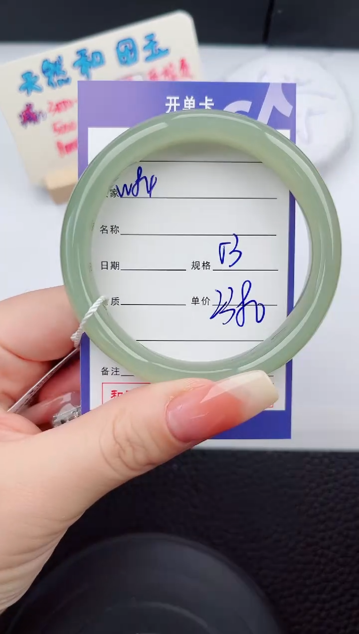 【闪购商品】和田玉手镯未镶嵌84微色差T5