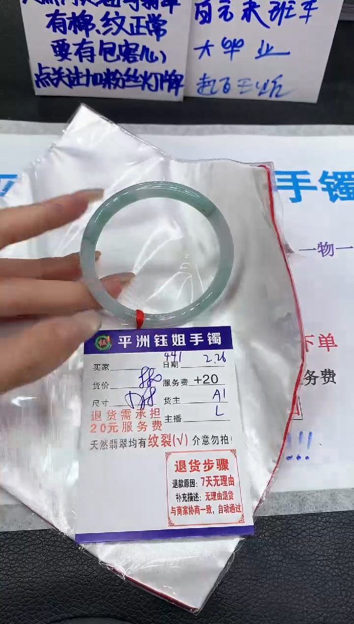 【闪购商品】翡翠手镯未镶嵌11111111111