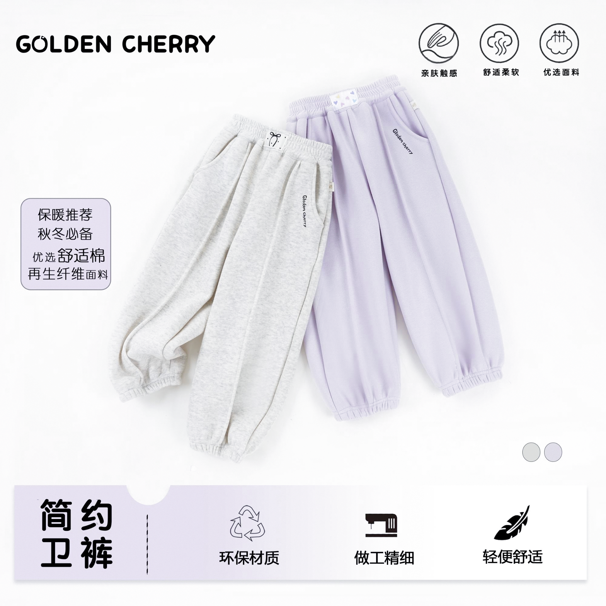 2【金樱桃】小童字母加厚竖线休闲裤JYT4029