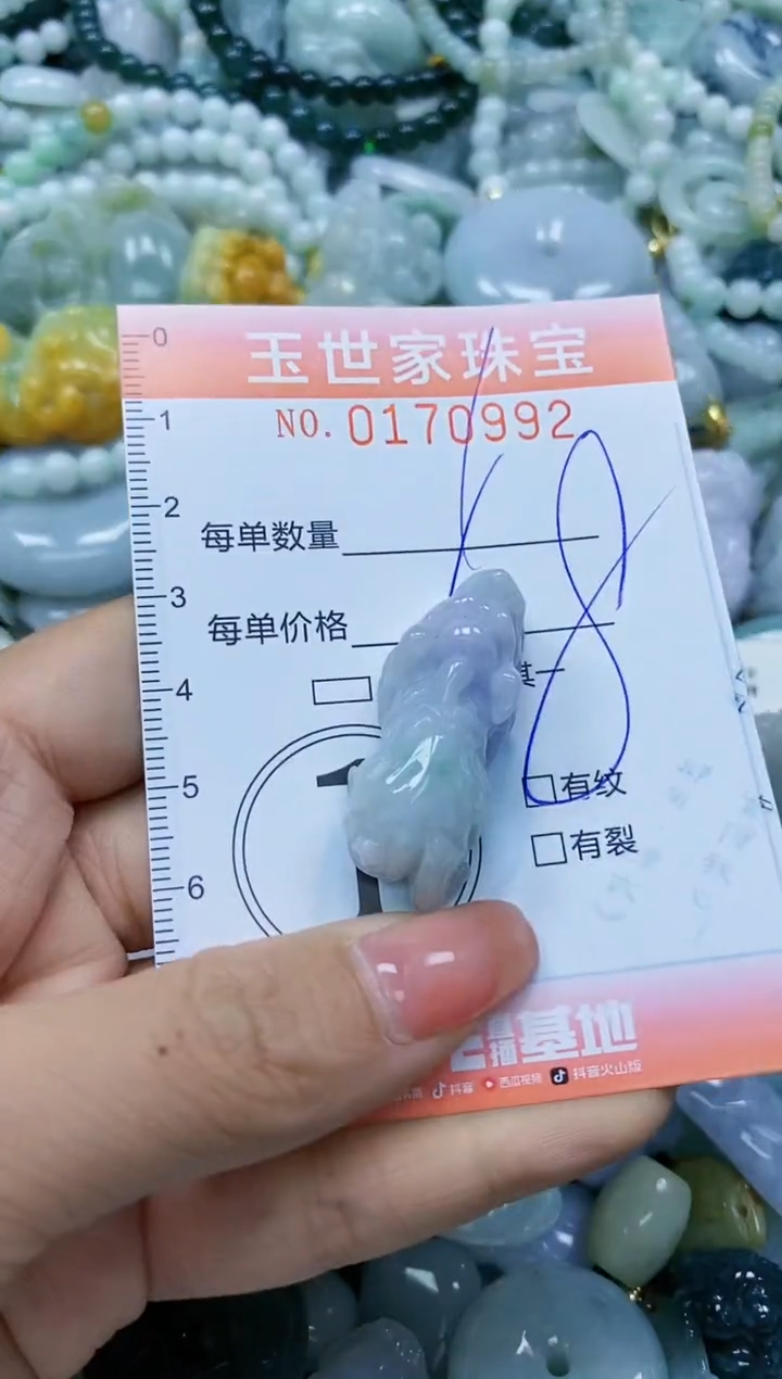 【闪购商品】翡翠颈饰未镶嵌闪购0170992