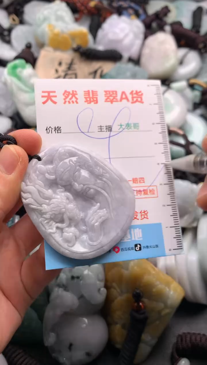 【闪购商品】翡翠吊坠(不含链)未镶嵌1