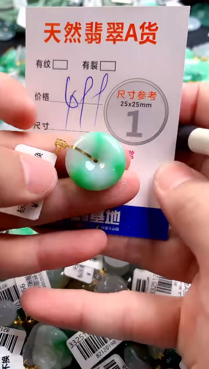 颈饰18K金镶嵌翡翠0400051889