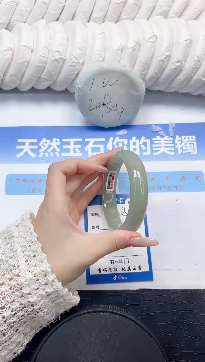 石英质玉手镯未镶嵌165-61.5