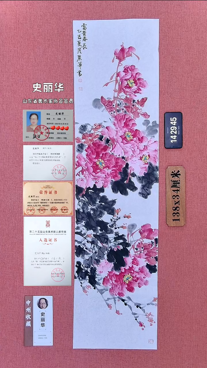 水彩207          史老师作品