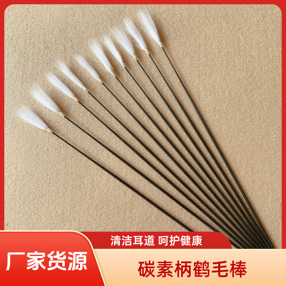 采耳师用碳素柄鹤毛棒采耳工具白色扫耳毛鸡毛棒掏耳朵用品挖耳勺