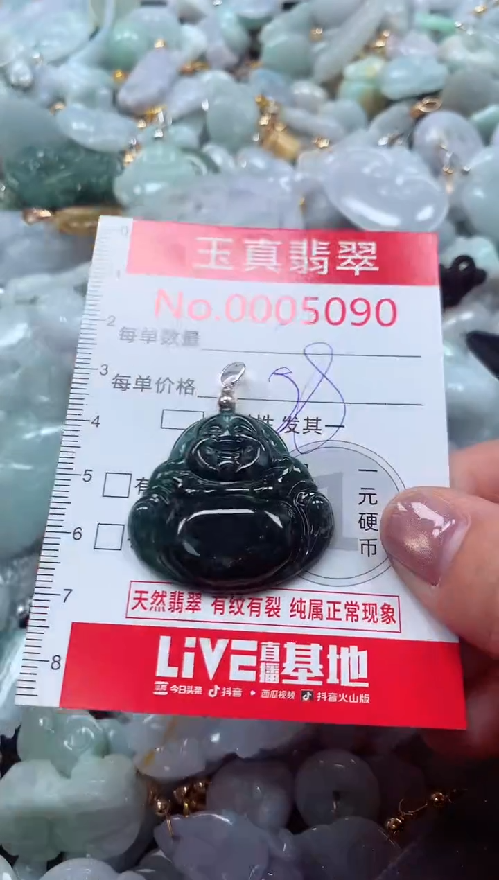 吊坠(不含链)未镶嵌翡翠5090