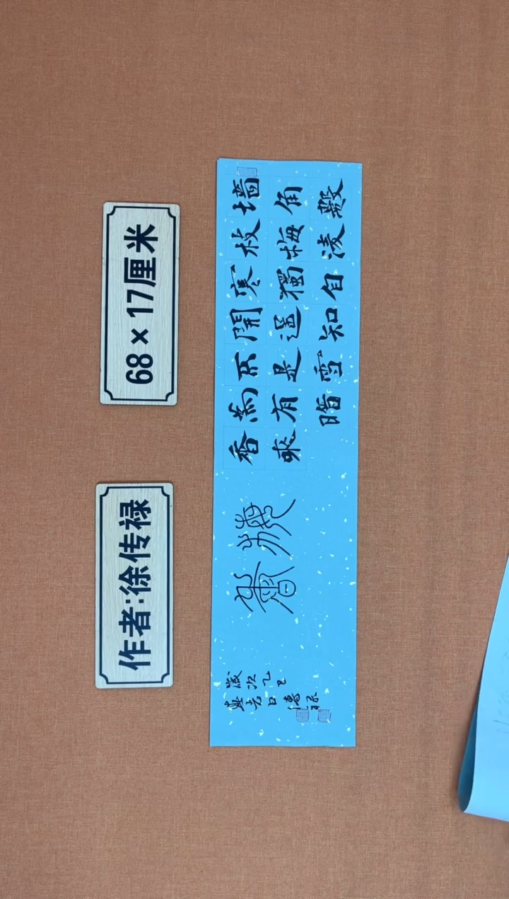 【闪购商品】书法徐老师原创纯手写书法作品