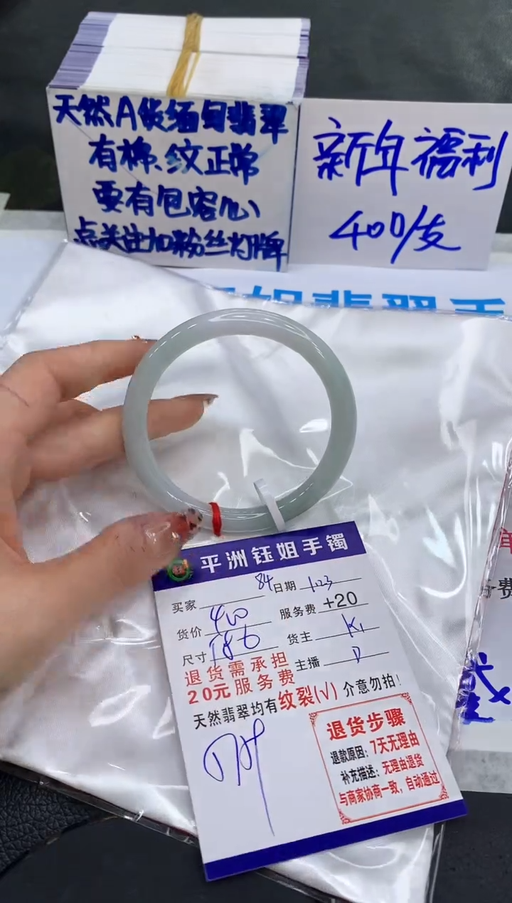 【闪购商品】翡翠手镯未镶嵌111111111