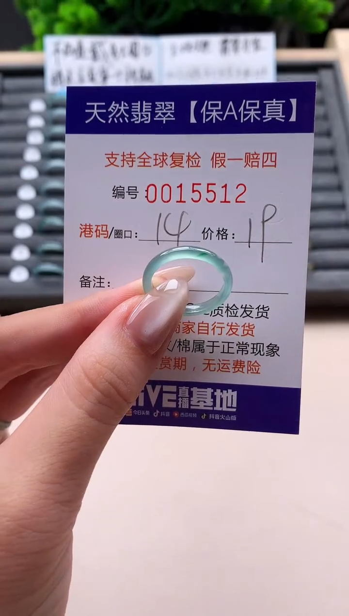 未镶嵌戒指翡翠天然  15512