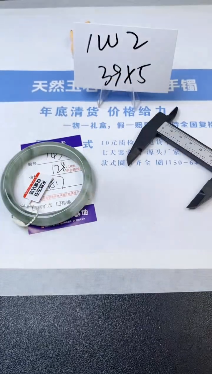 【闪购商品】石英质玉手镯未镶嵌s143-PA-58.7