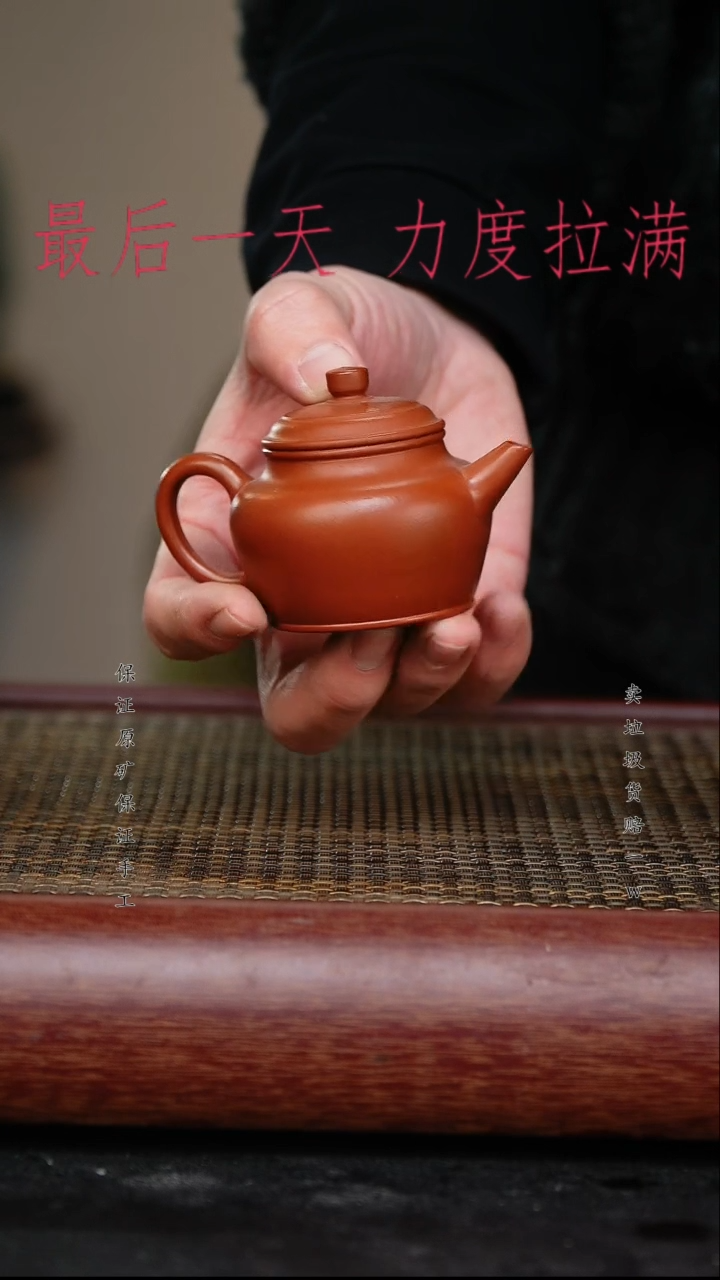 【闪购商品】紫砂茶壶原矿手工紫砂紫砂壶