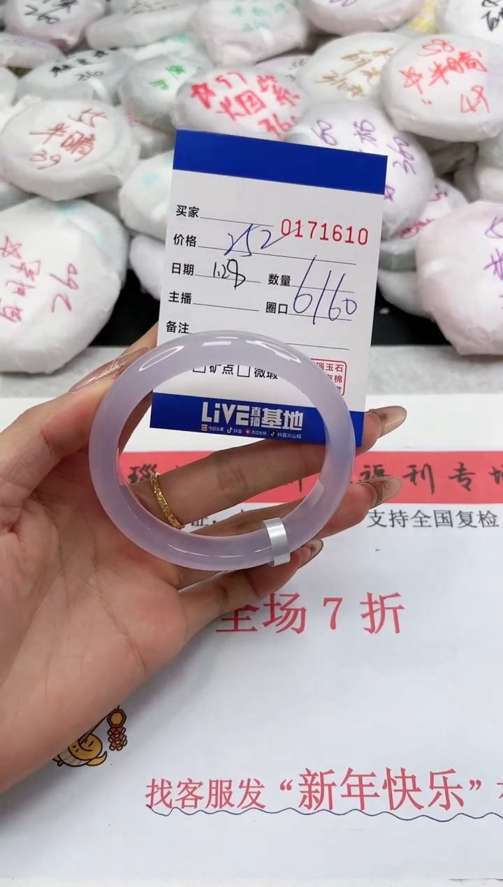 【闪购商品】玛瑙/玉髓手链未镶嵌1610