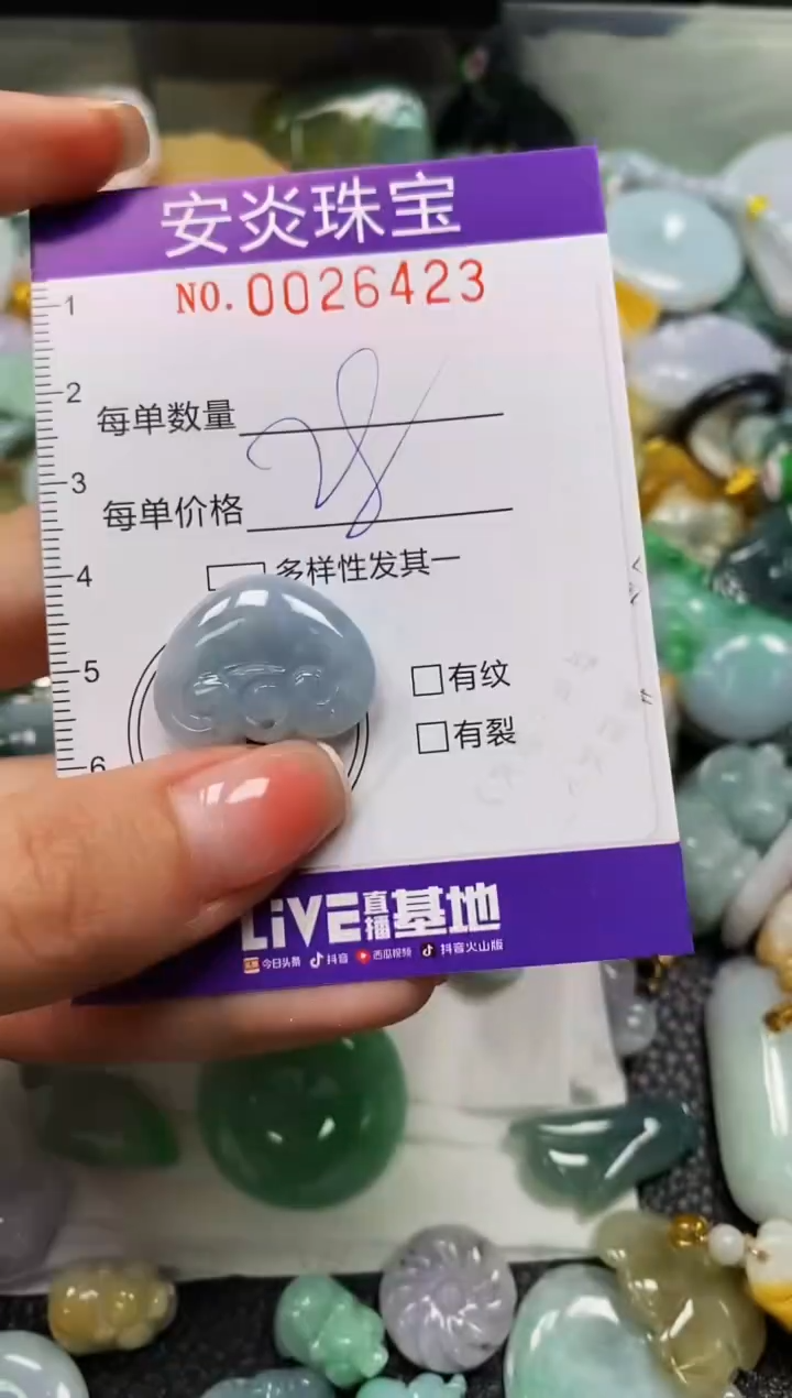 颈饰未镶嵌翡翠闪购0026423