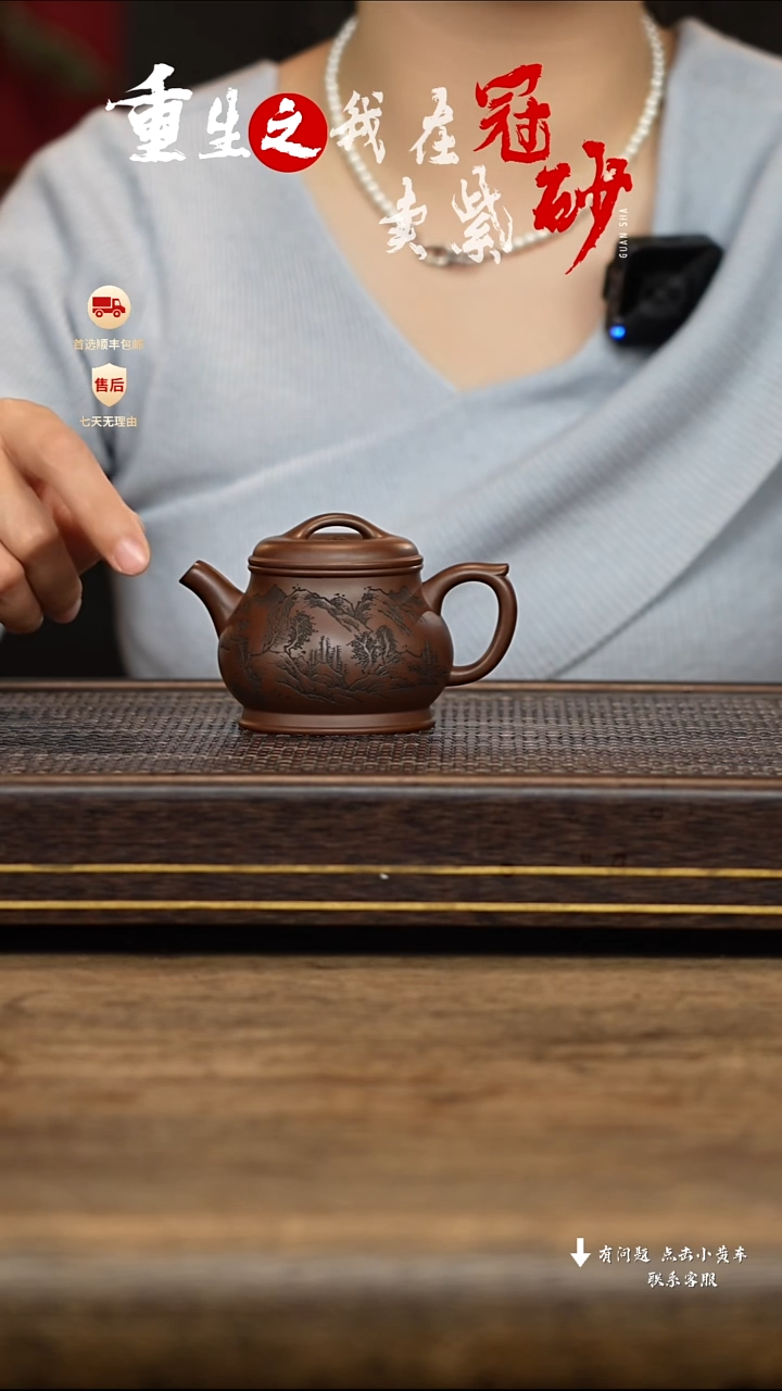 【闪购商品】紫砂茶壶冠砂茶器40