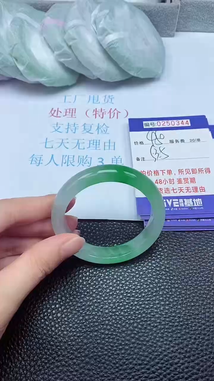拍下以实物为准250344