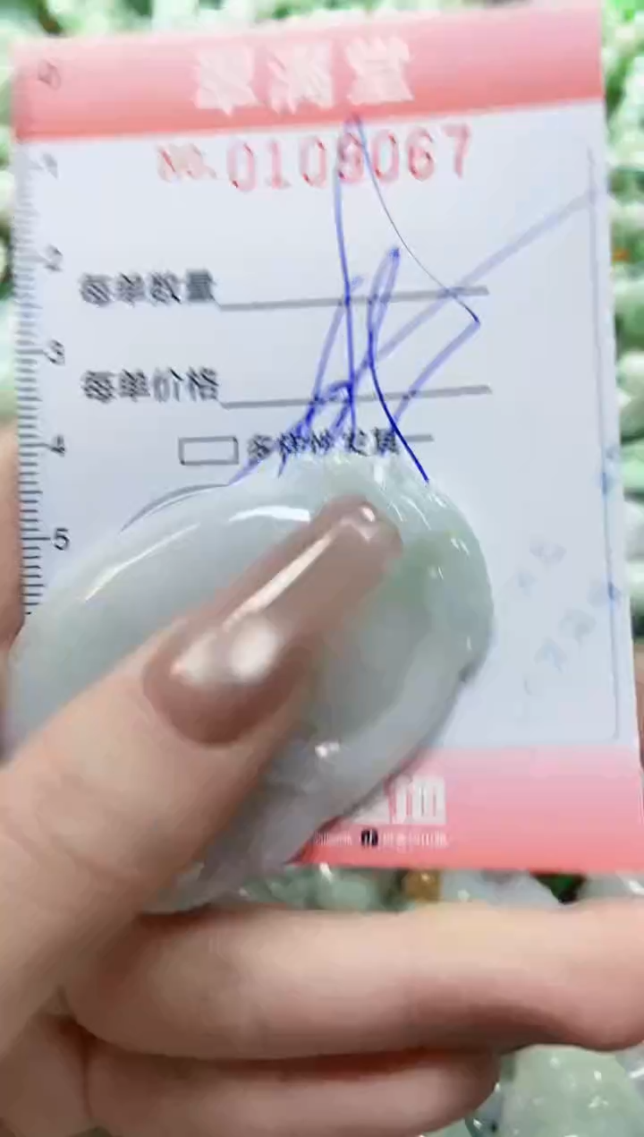 【闪购商品】翡翠颈饰未镶嵌闪购0109067多样性发其一