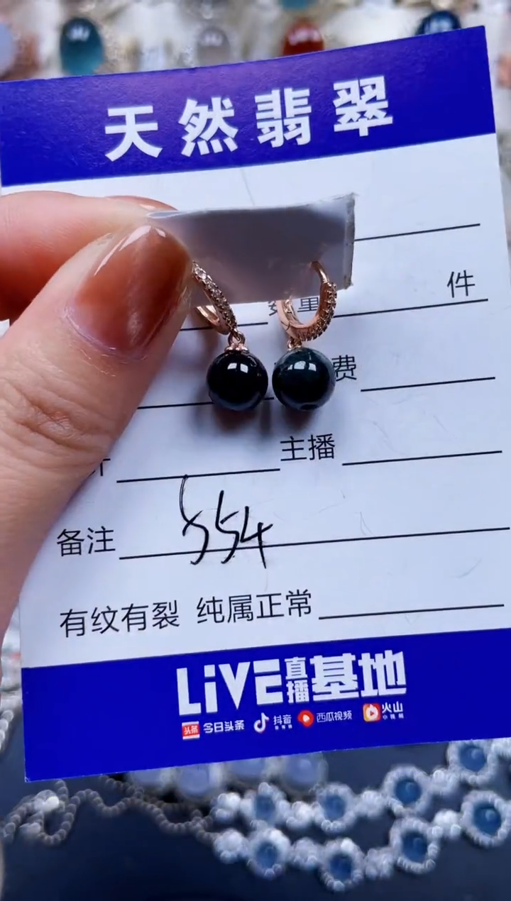 银S925镶嵌翡翠耳饰554