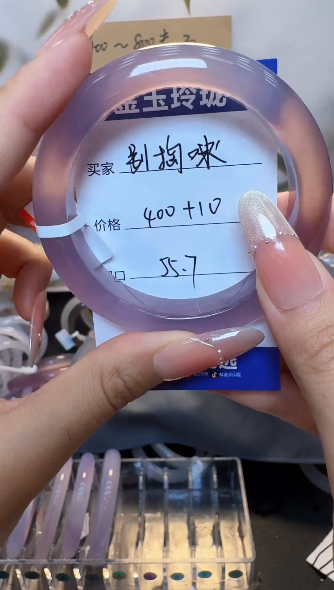 玛瑙/玉髓手镯未镶嵌55.7