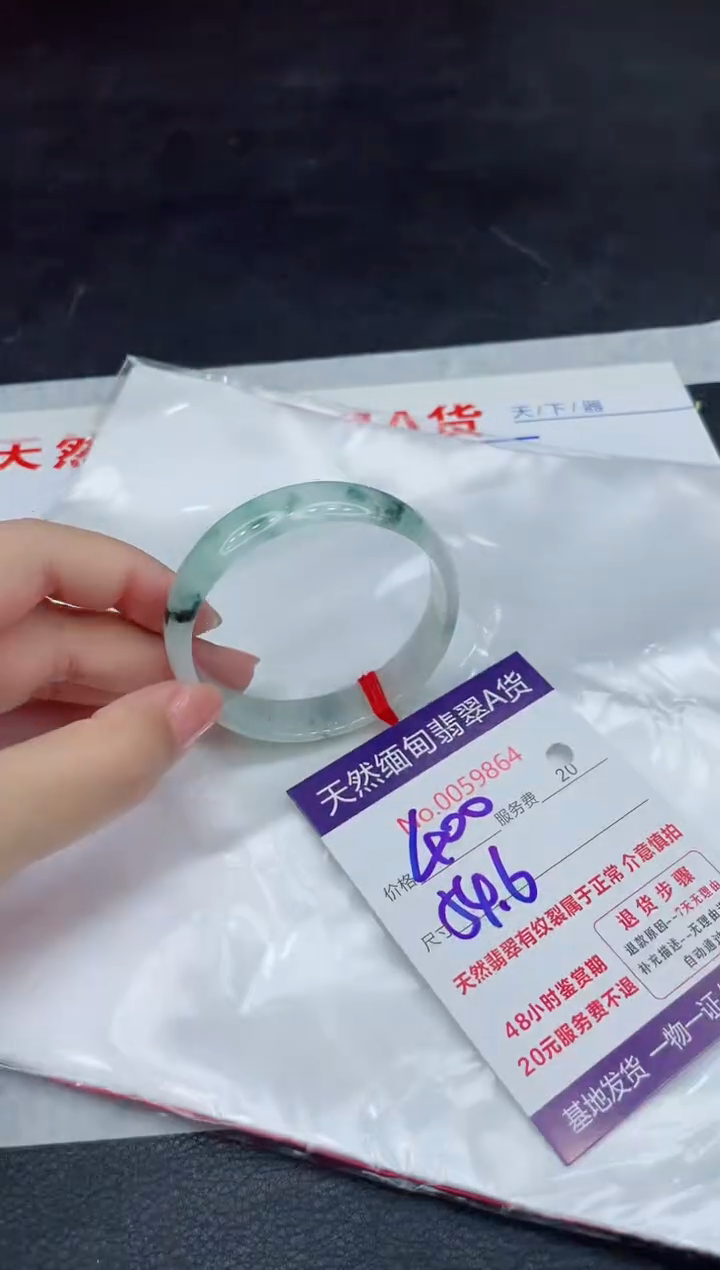 翡翠未镶嵌手镯88888888