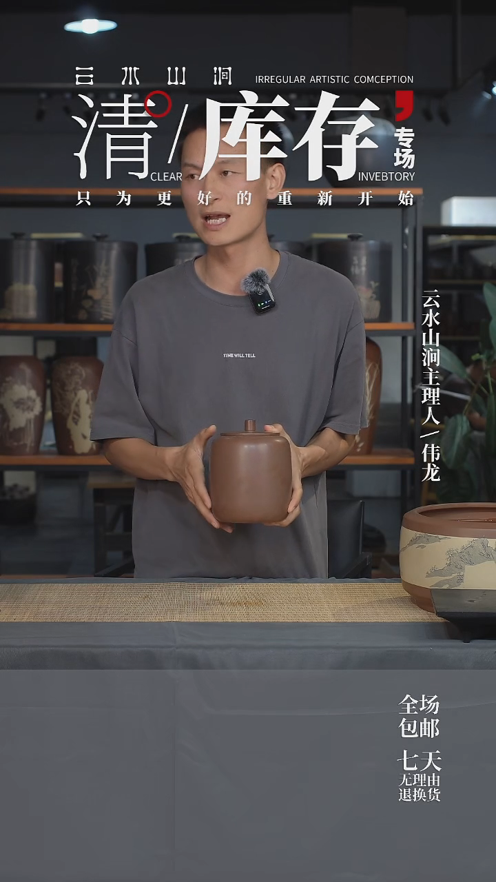云水山涧357克醒茶罐M2