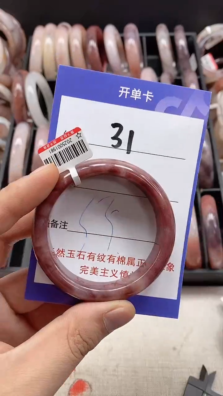 【闪购商品】石英岩玉手镯未镶嵌31