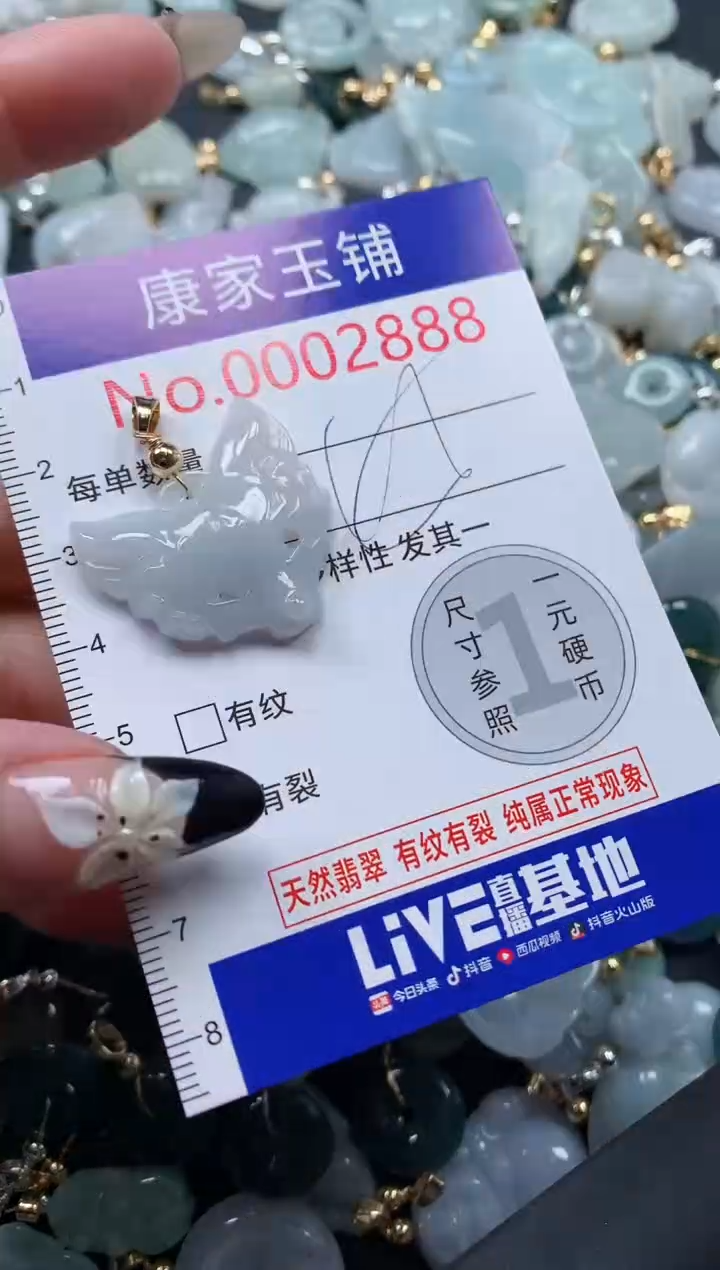 翡翠未镶嵌吊坠(不含链)2888