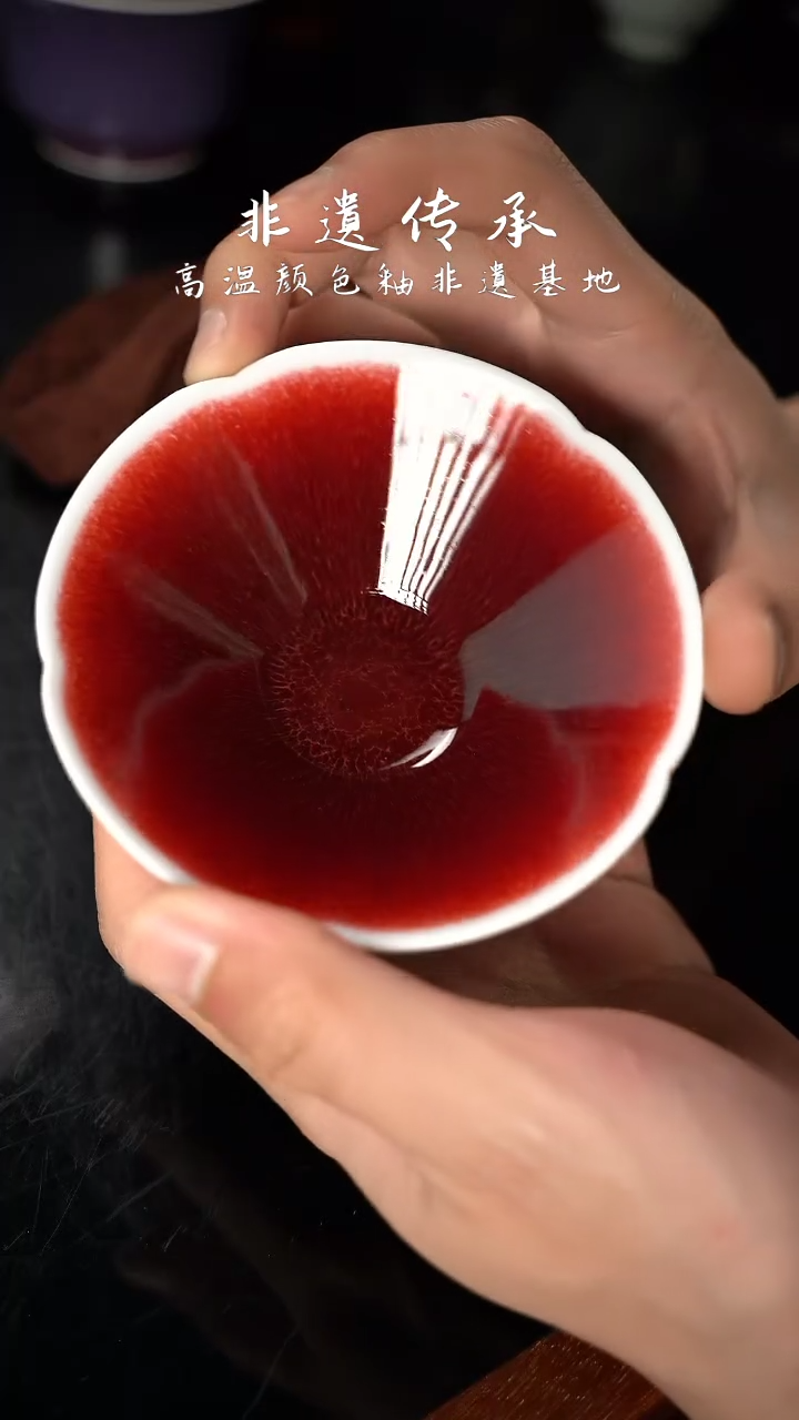 杯精品郎红看余窑