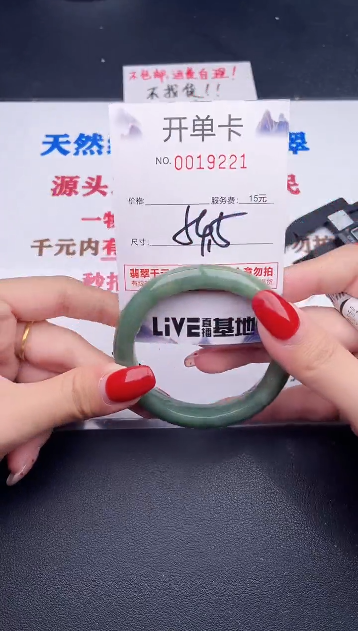 未镶嵌手镯翡翠21