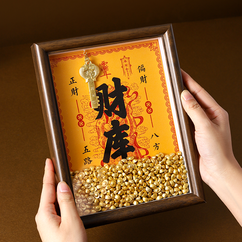 【原版】八寸财库相框摆件桌面生肖钥匙财神玄关客厅办公桌室茶桌