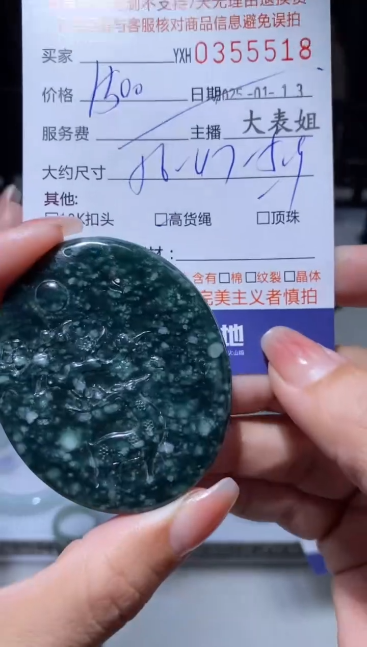 【闪购商品】定制翡翠未镶嵌翡翠355518