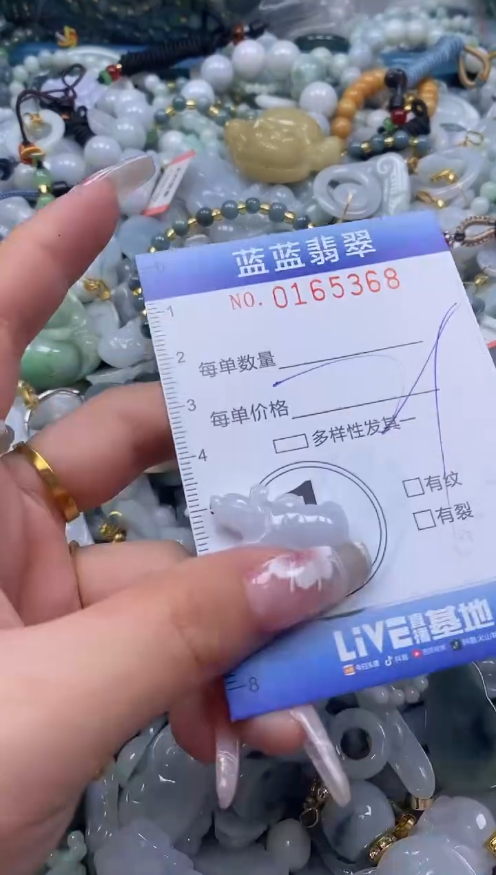 【闪购商品】翡翠颈饰未镶嵌闪购0165368