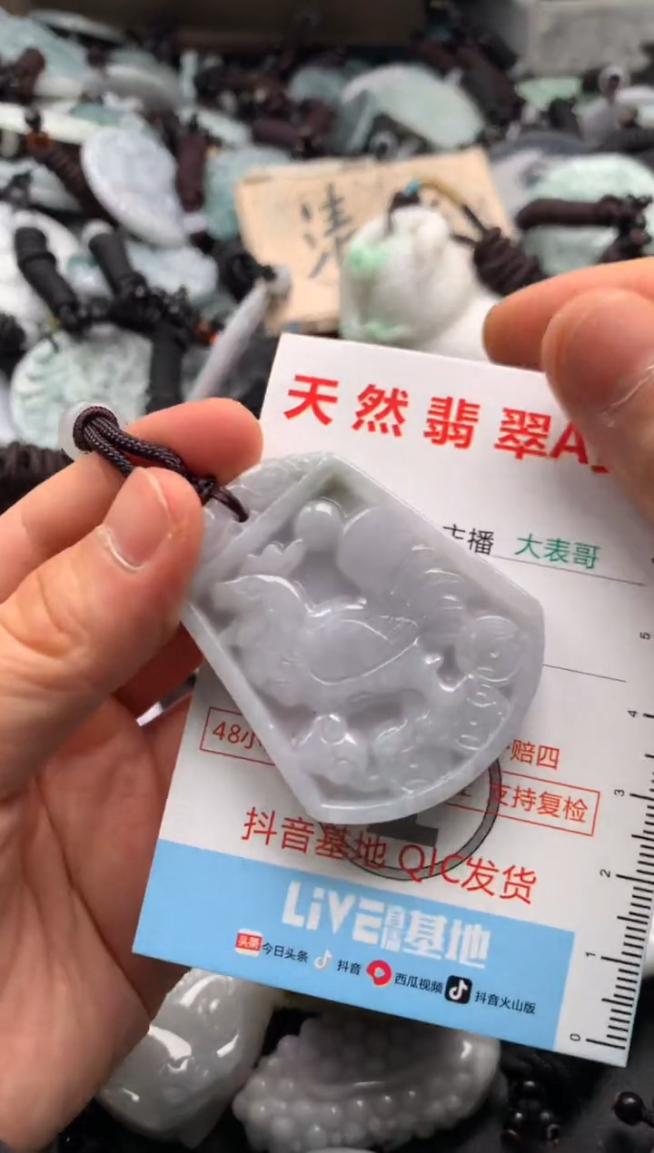 【闪购商品】翡翠吊坠(不含链)未镶嵌1