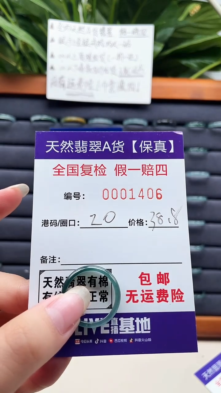 【闪购商品】翡翠戒指未镶嵌天然翡翠A货戒圈1406