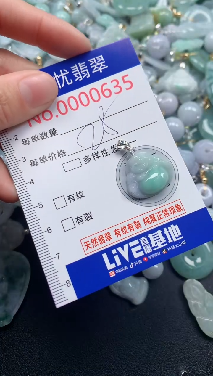 颈饰未镶嵌翡翠635