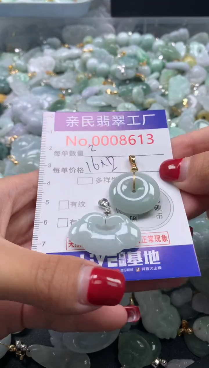 吊坠(不含链)未镶嵌翡翠8613